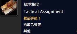 《魔獸世界懷舊服》暮光作戰(zhàn)命令任務攻略