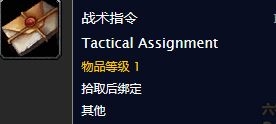 《魔獸世界懷舊服》灰燼公爵任務(wù)攻略
