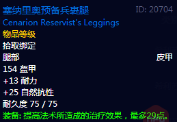 《魔獸世界懷舊服》軍備之戰(zhàn)任務(wù)攻略