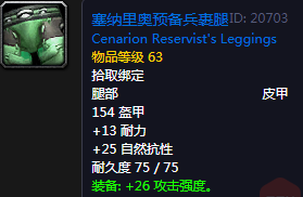 《魔獸世界懷舊服》軍備之戰(zhàn)任務(wù)攻略