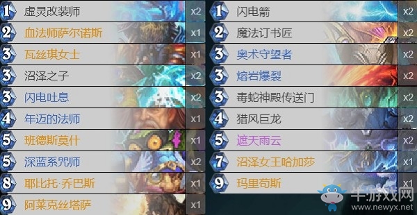 《爐石傳說》外域的灰燼法強(qiáng)龍薩卡組推薦