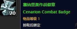 《魔獸世界懷舊服》目標(biāo)：佐拉坑道蝎任務(wù)攻略