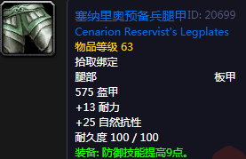 《魔獸世界懷舊服》軍備物資任務(wù)攻略