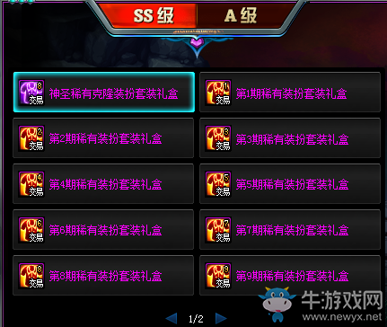 《DNF》奇跡縫紉機(jī)禮包