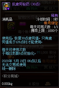 《DNF》2020.4.23積分商城更新內(nèi)容介紹