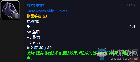 《魔獸世界懷舊服》軍備物資任務(wù)攻略