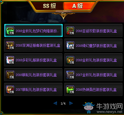 《DNF》奇跡縫紉機(jī)禮包