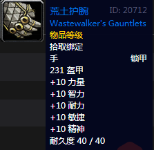 《魔獸世界懷舊服》軍備物資任務(wù)攻略