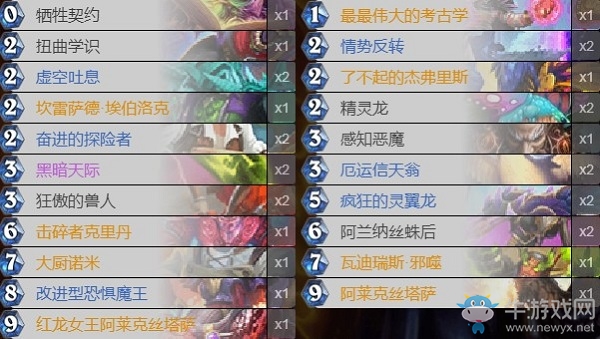 《爐石傳說》外域的灰燼控制術卡組推薦