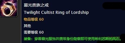 《魔獸世界懷舊服》議會領(lǐng)主任務攻略