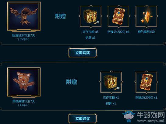 《LOL》?？怂箍萍紤?zhàn)利品 開(kāi)啟?？怂箤毾?發(fā)現(xiàn)驚喜獎(jiǎng)勵(lì)