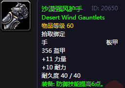 《魔獸世界懷舊服》邪惡的維拉爾任務(wù)攻略