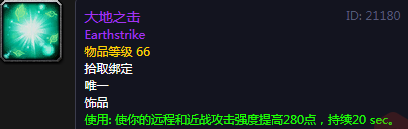 《魔獸世界懷舊服》勇士的裝備任務(wù)攻略