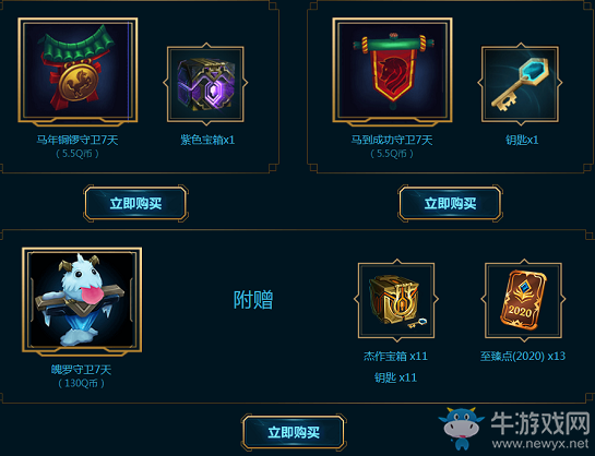 《LOL》?？怂箍萍紤?zhàn)利品 開(kāi)啟?？怂箤毾?發(fā)現(xiàn)驚喜獎(jiǎng)勵(lì)