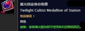 《魔獸世界懷舊服》身份勛章任務(wù)攻略