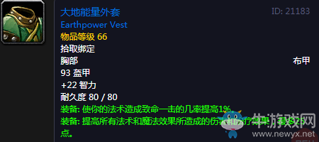 《魔獸世界懷舊服》精兵的裝備任務攻略