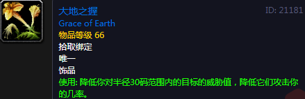《魔獸世界懷舊服》精兵的裝備任務攻略