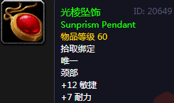 《魔獸世界懷舊服》邪惡的維拉爾任務(wù)攻略