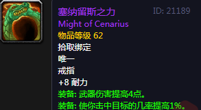 《魔獸世界懷舊服》忠誠者的裝備任務攻略