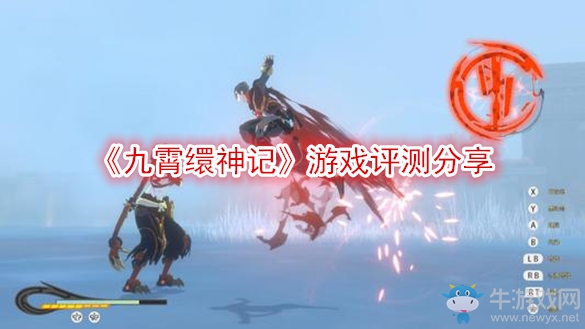 《九霄繯神記》游戲評測分享