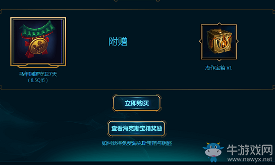 《LOL》?？怂箍萍紤?zhàn)利品 開(kāi)啟海克斯寶箱 發(fā)現(xiàn)驚喜獎(jiǎng)勵(lì)
