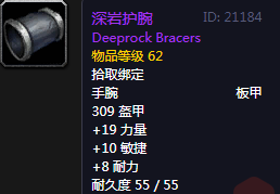 《魔獸世界懷舊服》忠誠者的裝備任務攻略
