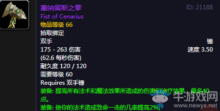 《魔獸世界懷舊服》勇士的裝備任務(wù)攻略