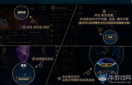 《LOL》海克斯科技戰(zhàn)利品 開(kāi)啟?？怂箤毾?發(fā)現(xiàn)驚喜獎(jiǎng)勵(lì)