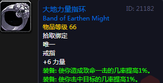 《魔獸世界懷舊服》精兵的裝備任務攻略
