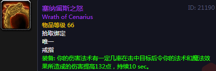 《魔獸世界懷舊服》勇士的裝備任務(wù)攻略