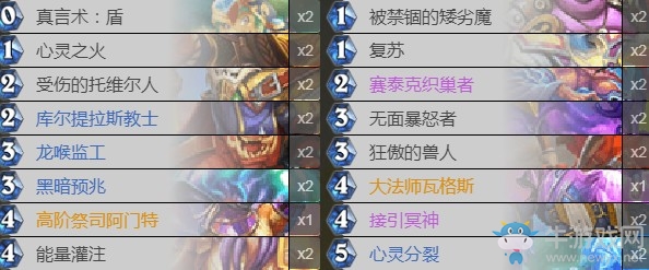 《爐石傳說》外域的灰燼心火牧卡組推薦