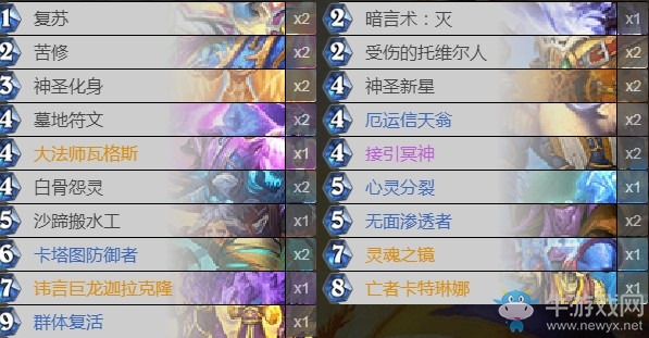 《爐石傳說》外域的灰燼復活牧卡組推薦