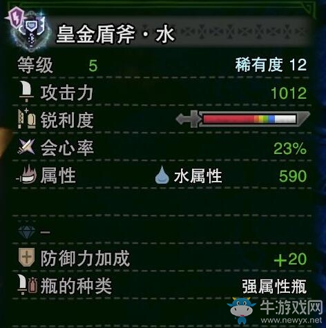 《怪物獵人：世界》冰原帝王金盾斧水屬性介紹
