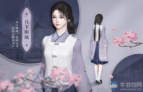 《逆水寒》2020年4月23日版本更新