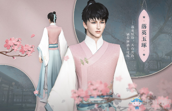 《逆水寒》2020年4月23日版本更新