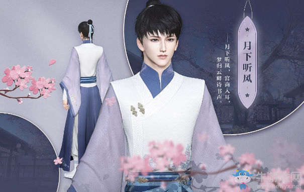 《逆水寒》2020年4月23日版本更新