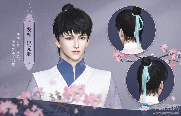 《逆水寒》2020年4月23日版本更新