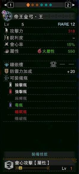《怪物獵人：世界》冰原帝王金弓王屬性介紹