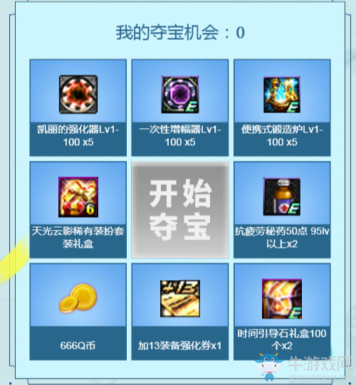 《DNF》耕耘禮包火熱售賣中