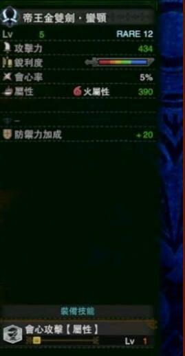 《怪物獵人：世界》冰原帝王金雙刀蠻顎屬性介紹