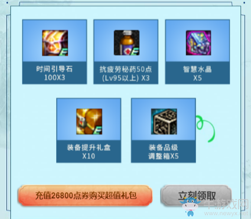 《DNF》耕耘禮包火熱售賣中