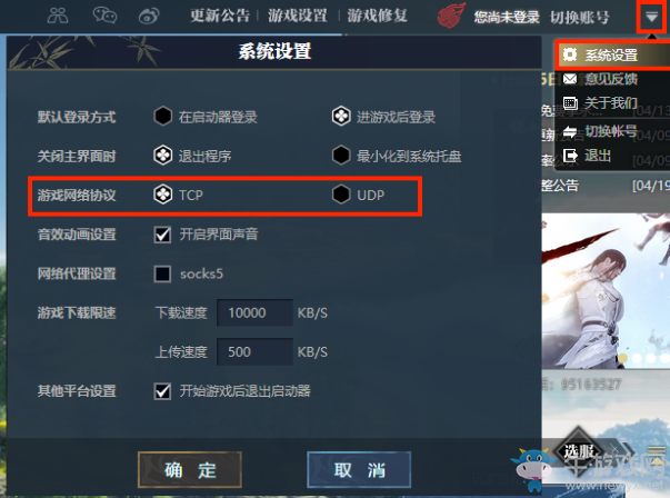 《逆水寒》2020年4月23日版本更新