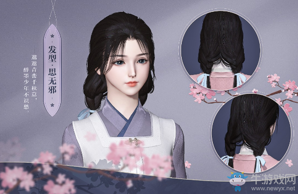 《逆水寒》2020年4月23日版本更新