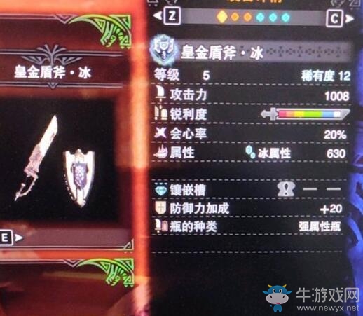 《怪物獵人：世界》冰原帝王金冰盾斧屬性介紹