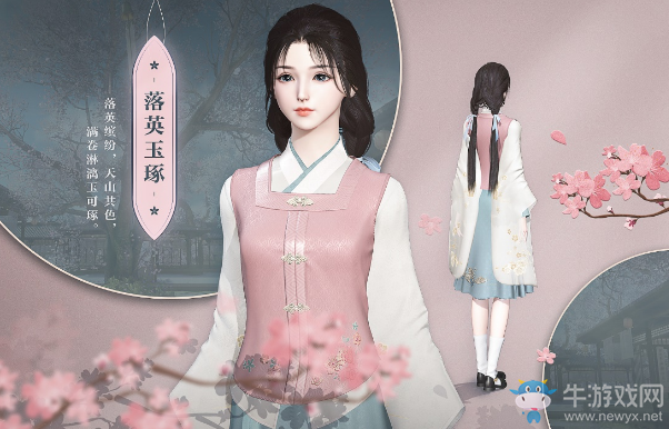 《逆水寒》2020年4月23日版本更新