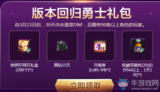 《DNF》逆轉(zhuǎn)之輪 動(dòng)畫熱血?dú)w來，再燃冒險(xiǎn)新篇章
