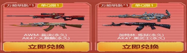 2020《CF》4月SVIP自助餐活動