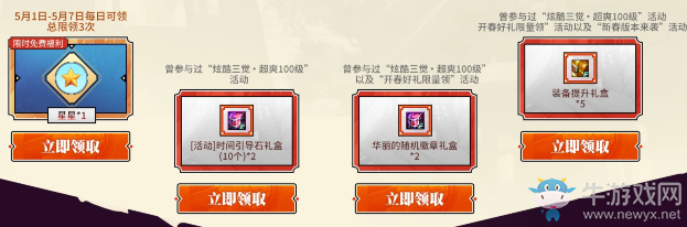 《DNF》逆轉(zhuǎn)回輪 熱血來(lái)襲，時(shí)空冒險(xiǎn)啟程！