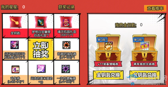 《DNF》逆轉(zhuǎn)回輪 豪華黃鉆福利