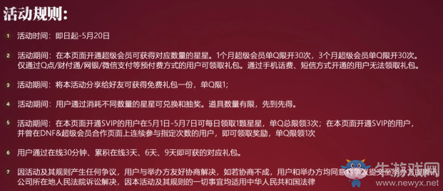 《DNF》逆轉(zhuǎn)回輪 熱血來(lái)襲，時(shí)空冒險(xiǎn)啟程！